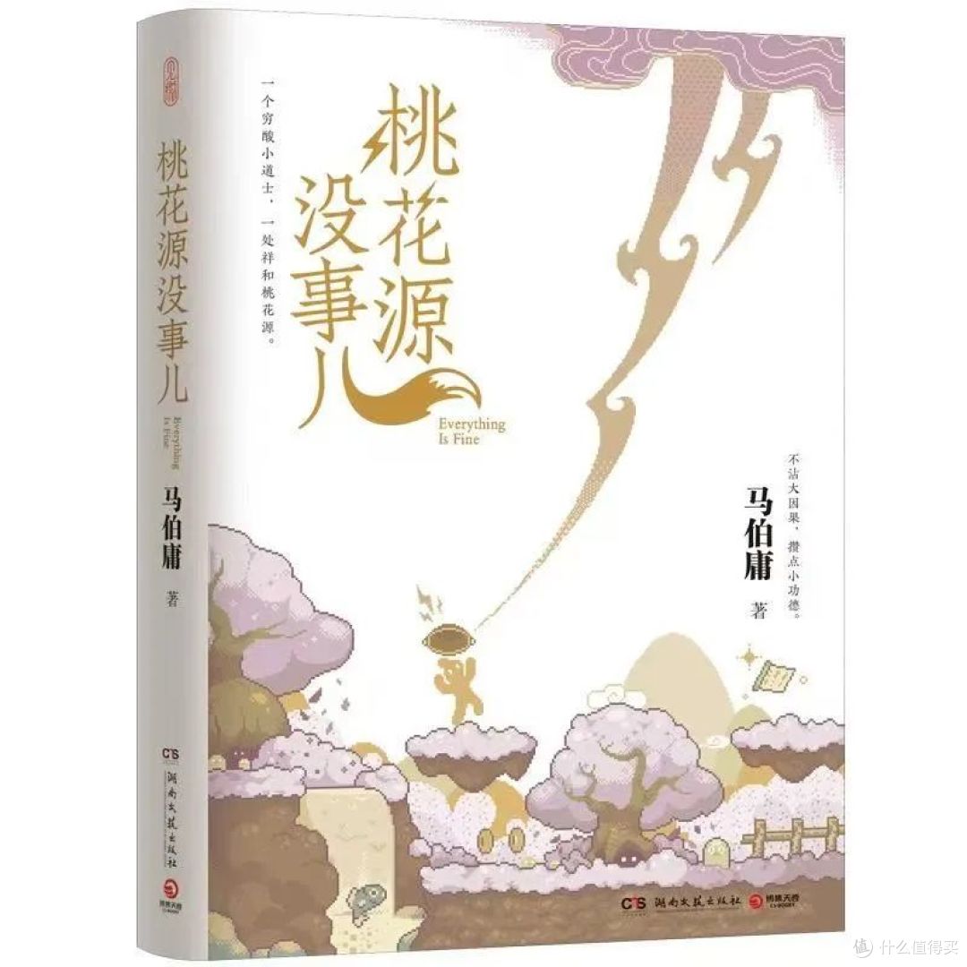 从大唐社畜到桃花源996,他才是当代打工人的终极嘴替