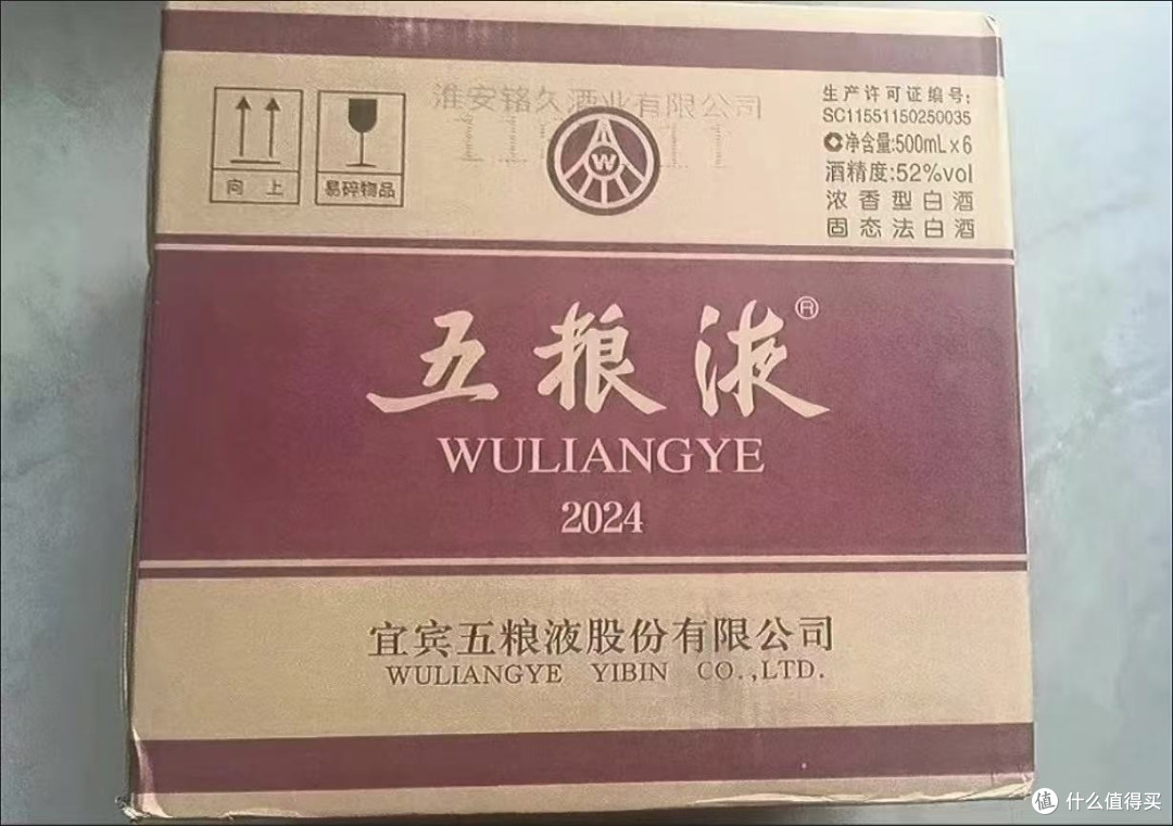 五粮液618优惠购买心得