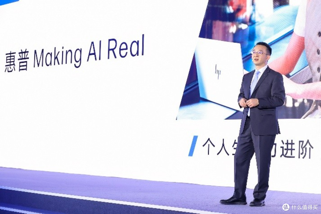 2025惠普商用AI战略暨AI PC新品发布，智领办公新未来