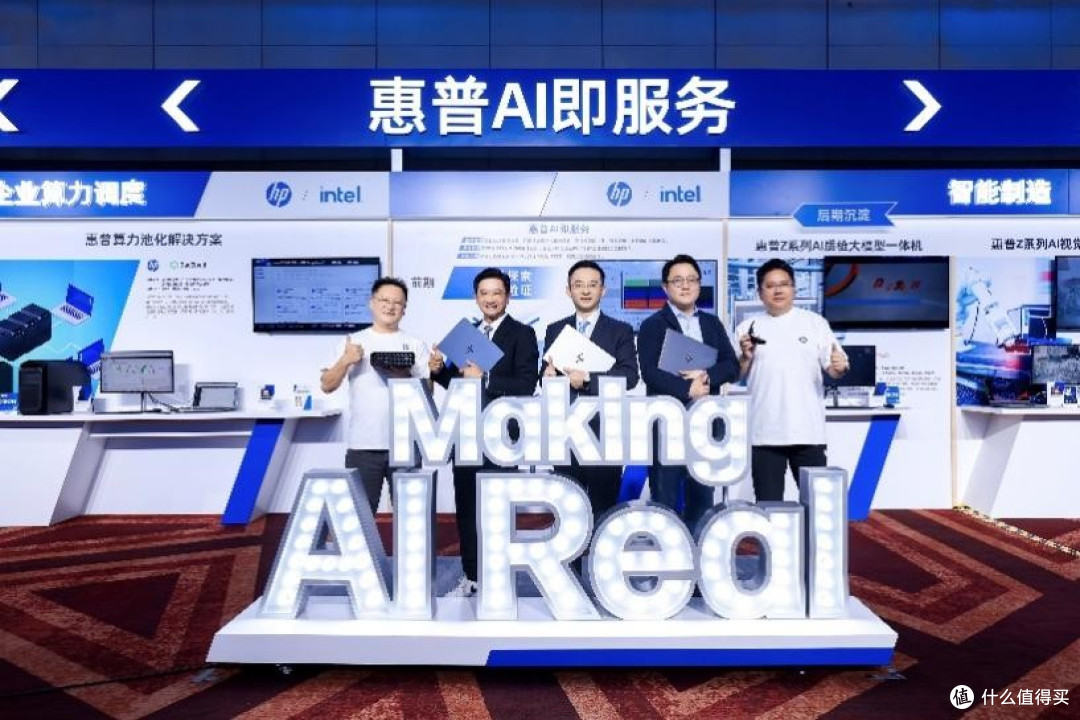 2025惠普商用AI战略暨AI PC新品发布，智领办公新未来