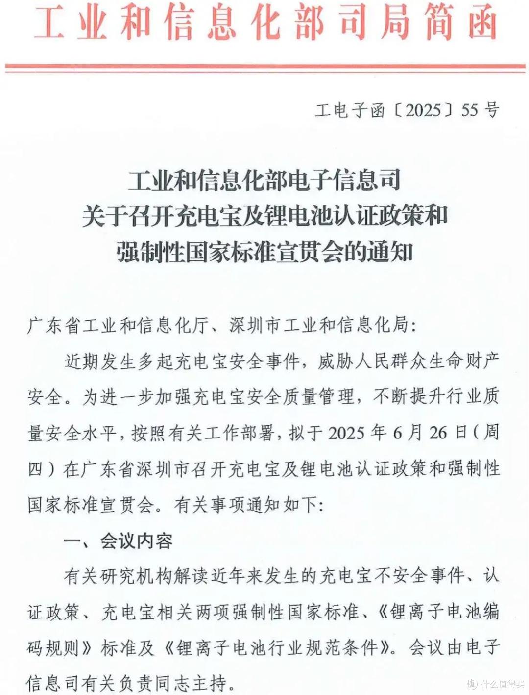 充电宝新规或将来临,工信部拟制定移动电源强制性国家标准