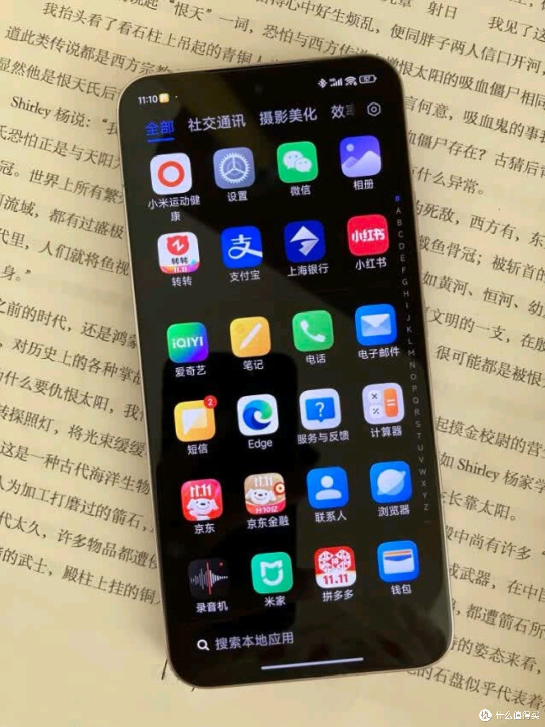 小米14测评:徕卡光学镜头与光影猎人900的强强联合