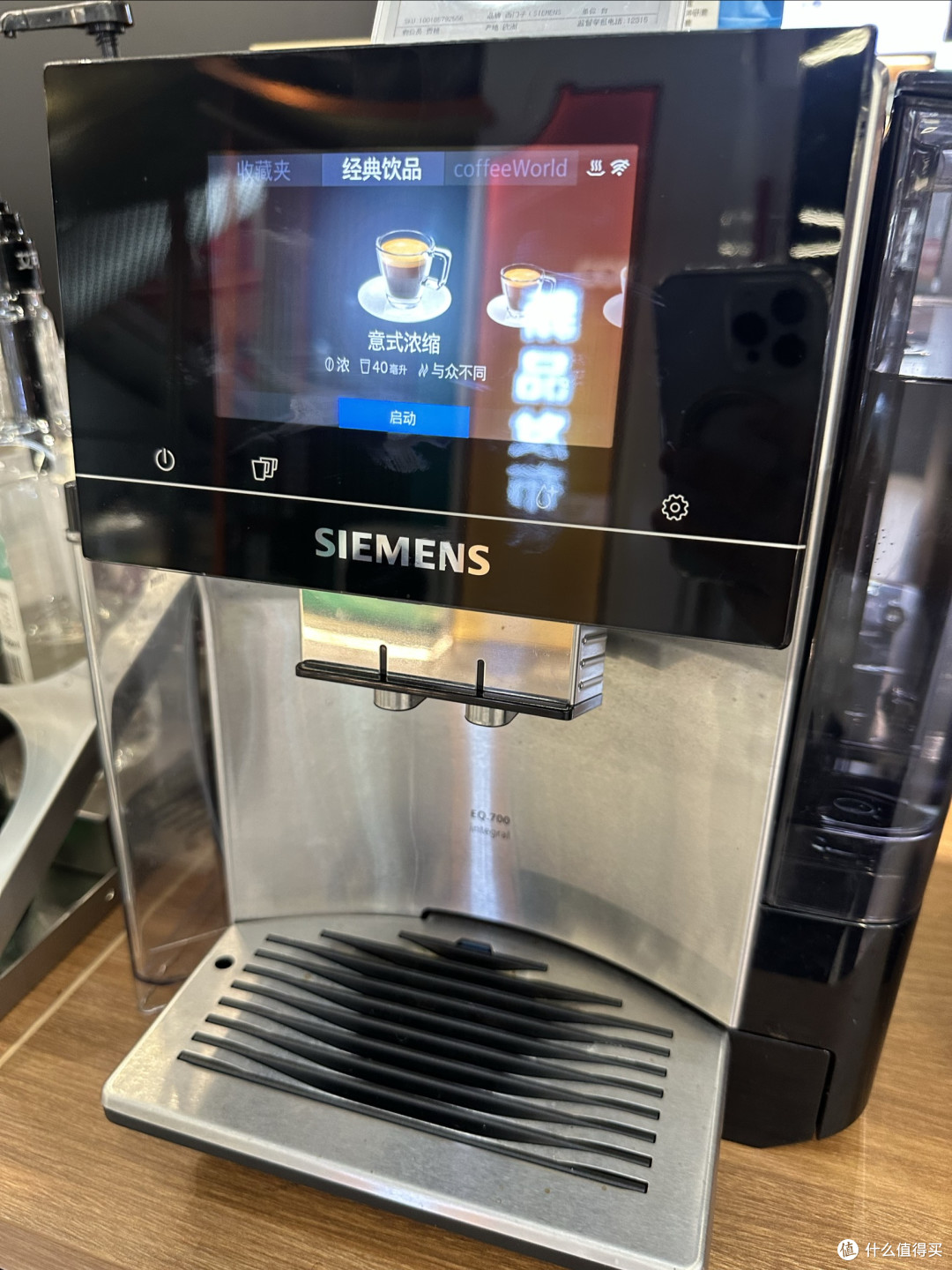 西门子eq700潮流咖
