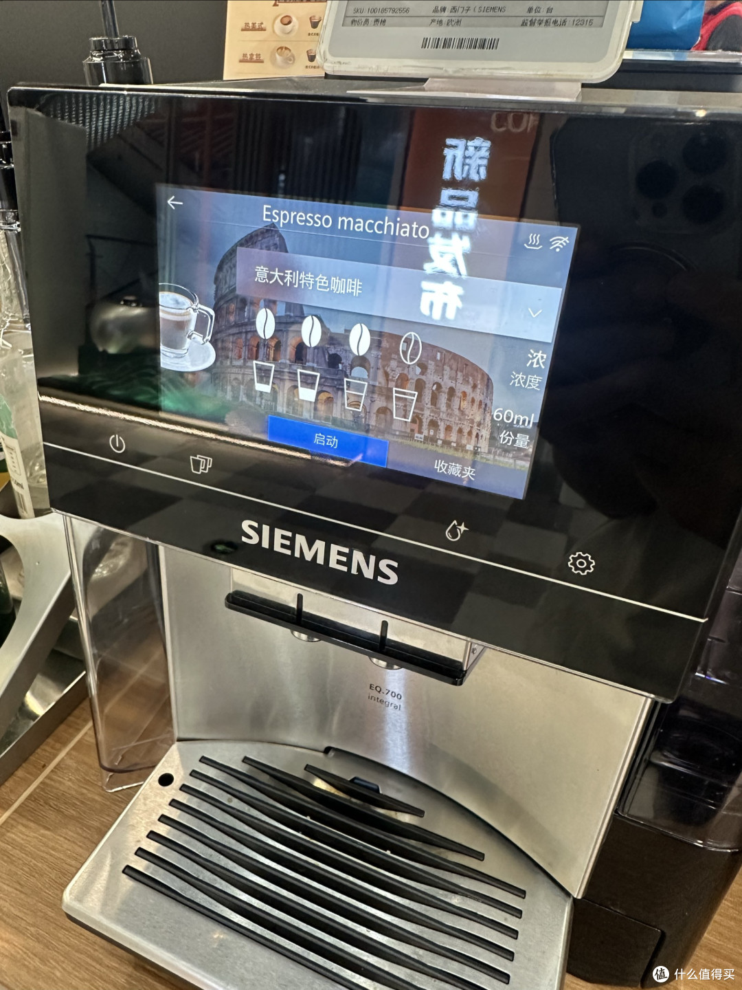 西门子eq700潮流咖
