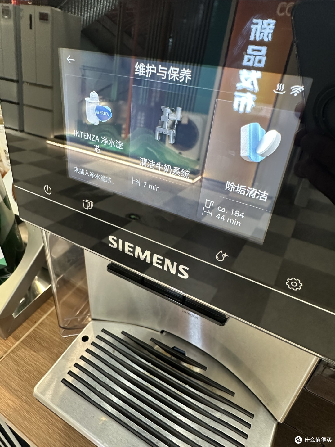 西门子eq700潮流咖