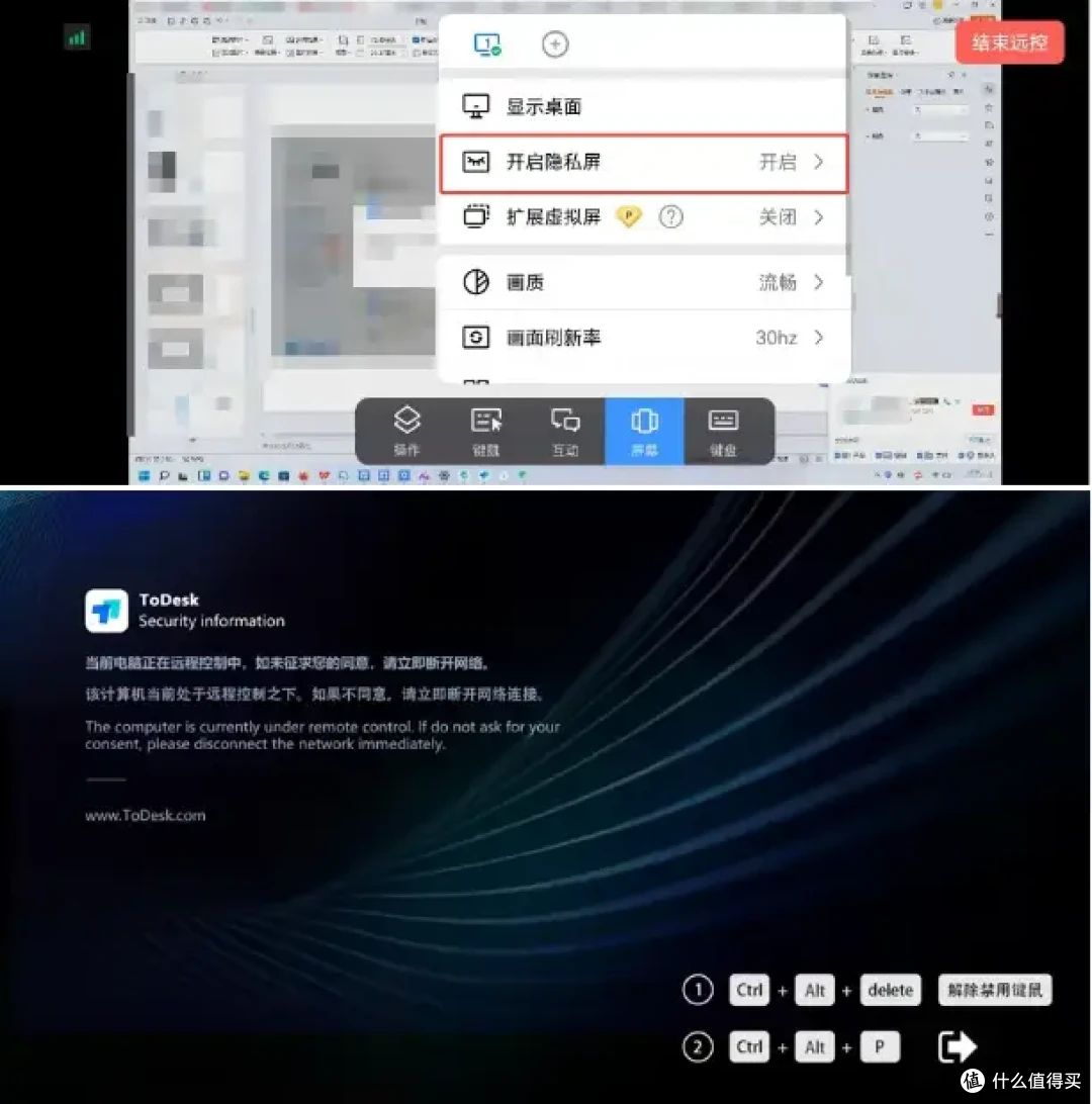 如何防止自己的电脑被控制?开启二次验证保护教程