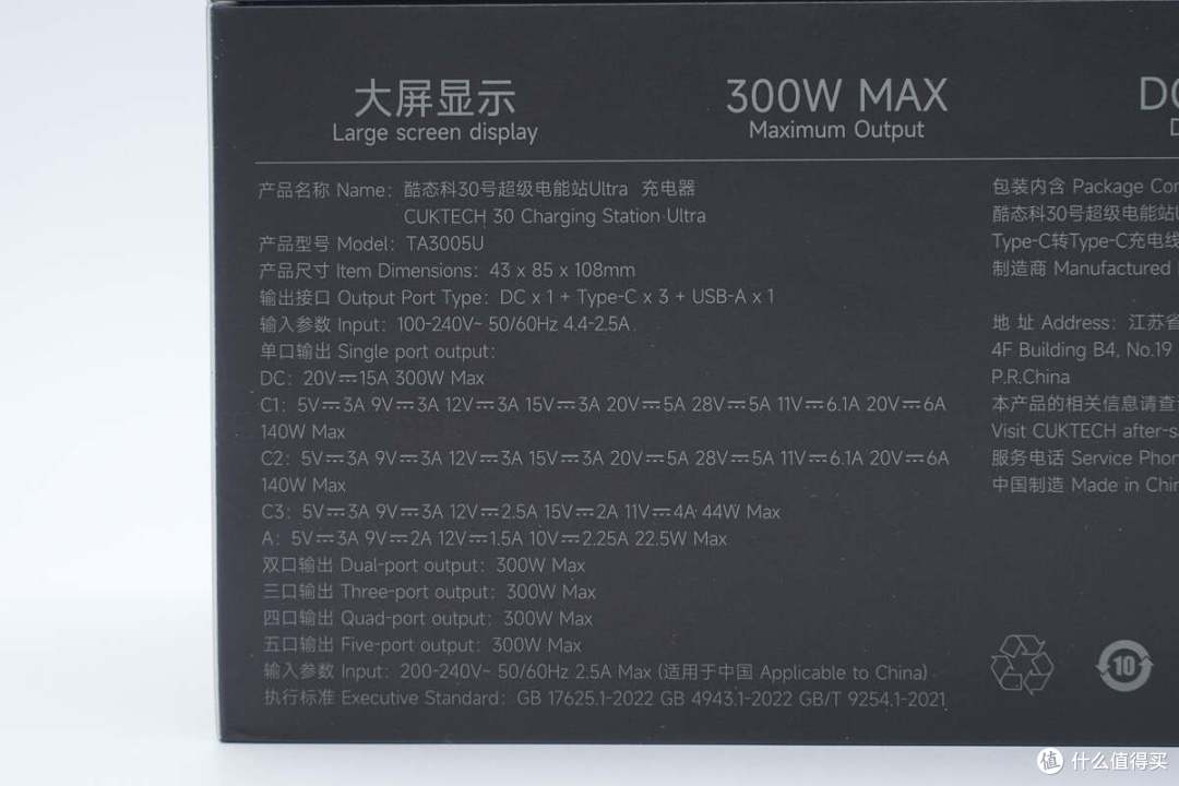 300W极致供电,酷态科30号超级电能站Ultra拆解