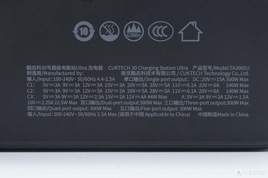 300W极致供电,酷态科30号超级电能站Ultra拆解