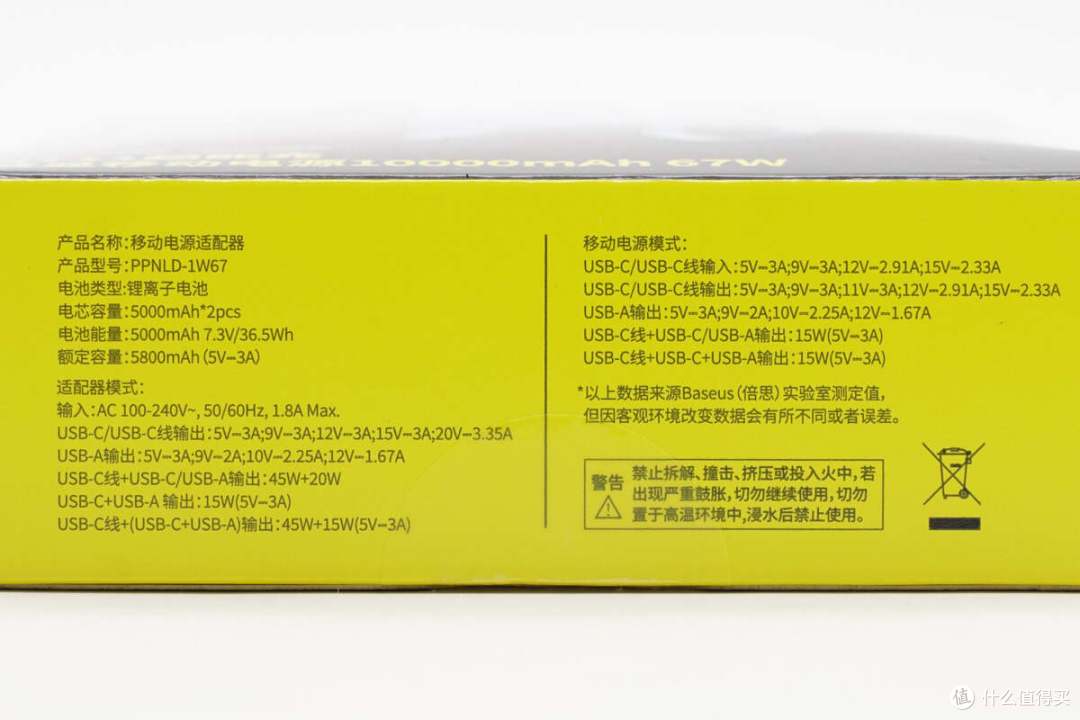 带USB-C线设计,便用还能当提绳,倍思67W超能充数显移动电源拆解