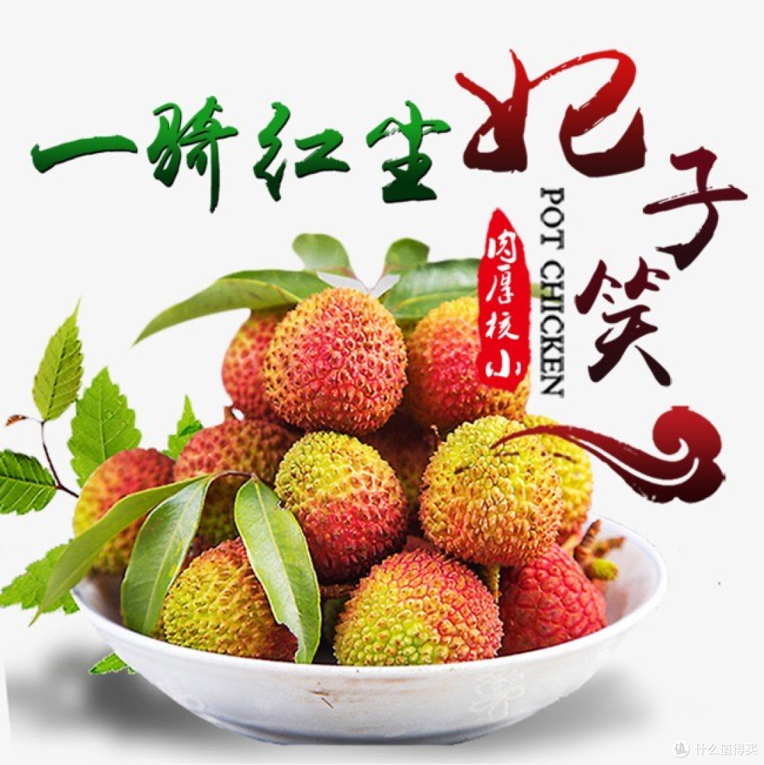 荔枝季的甜蜜邀约,这几款一定要尝尝!