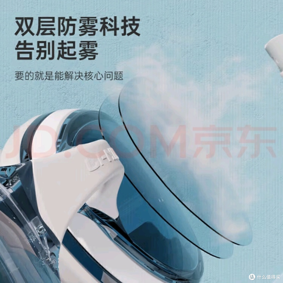 李宁极光白泳镜:时尚与性能兼备