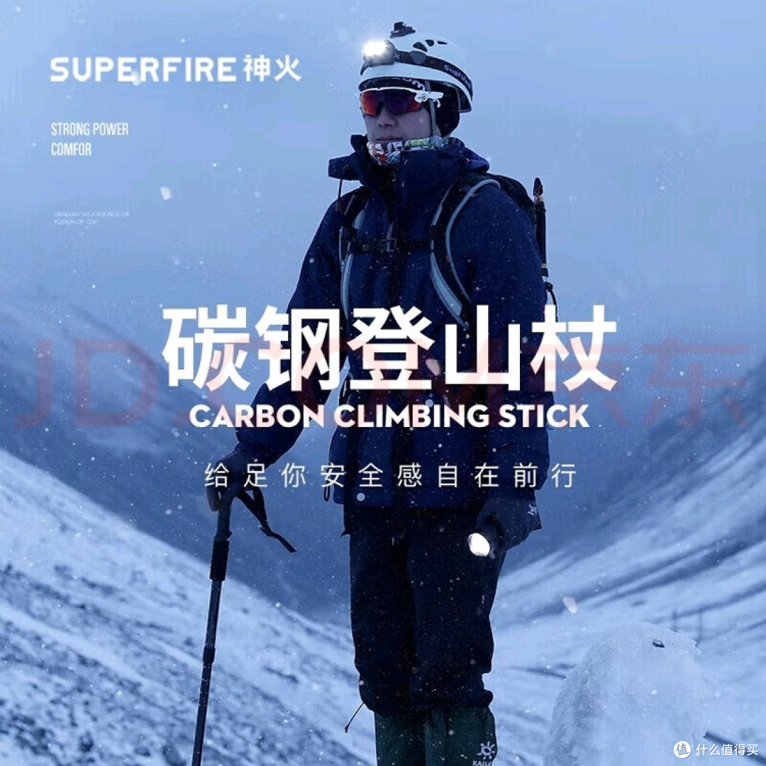 神火登山杖:轻便耐用的户外伴侣
