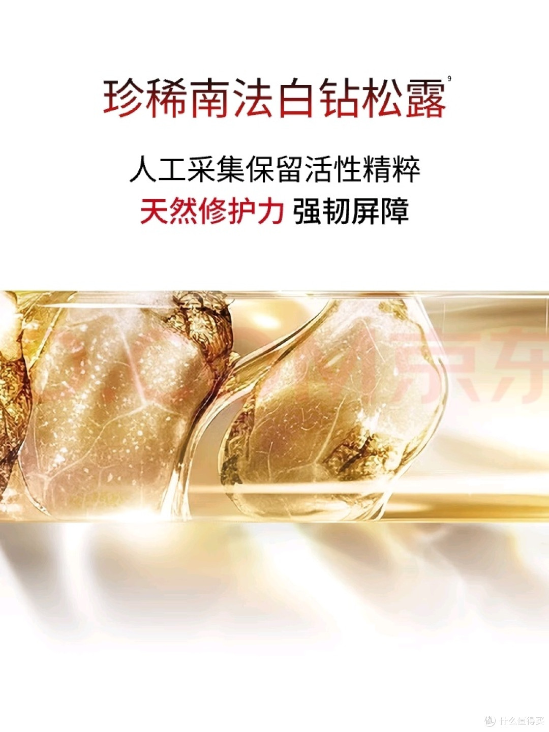 玉兰油超红瓶轻润版:清爽抗老