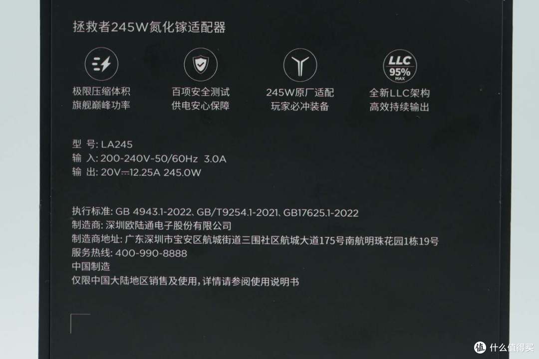 方口线带数显屏,充电功率看得见,拯救者245W氮化镓电源拆解