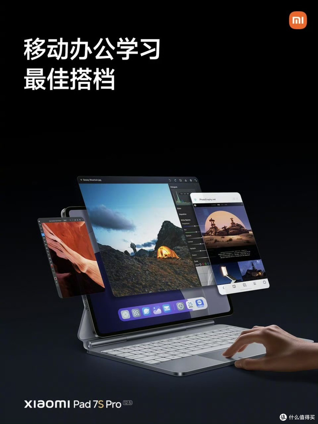 小米平板7S Pro 3nm玄戒O1处理器提升多任务处理