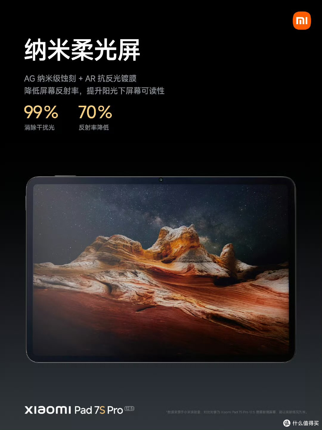 小米平板7S Pro 3nm玄戒O1处理器提升多任务处理