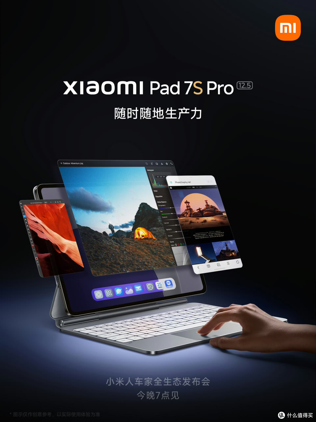 小米平板7S Pro 3nm玄戒O1处理器提升多任务处理