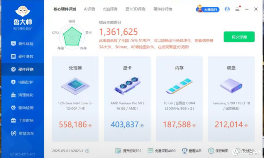 性价比逆天 不足600块 16g显存 显卡性能媲美接近RTX 3060