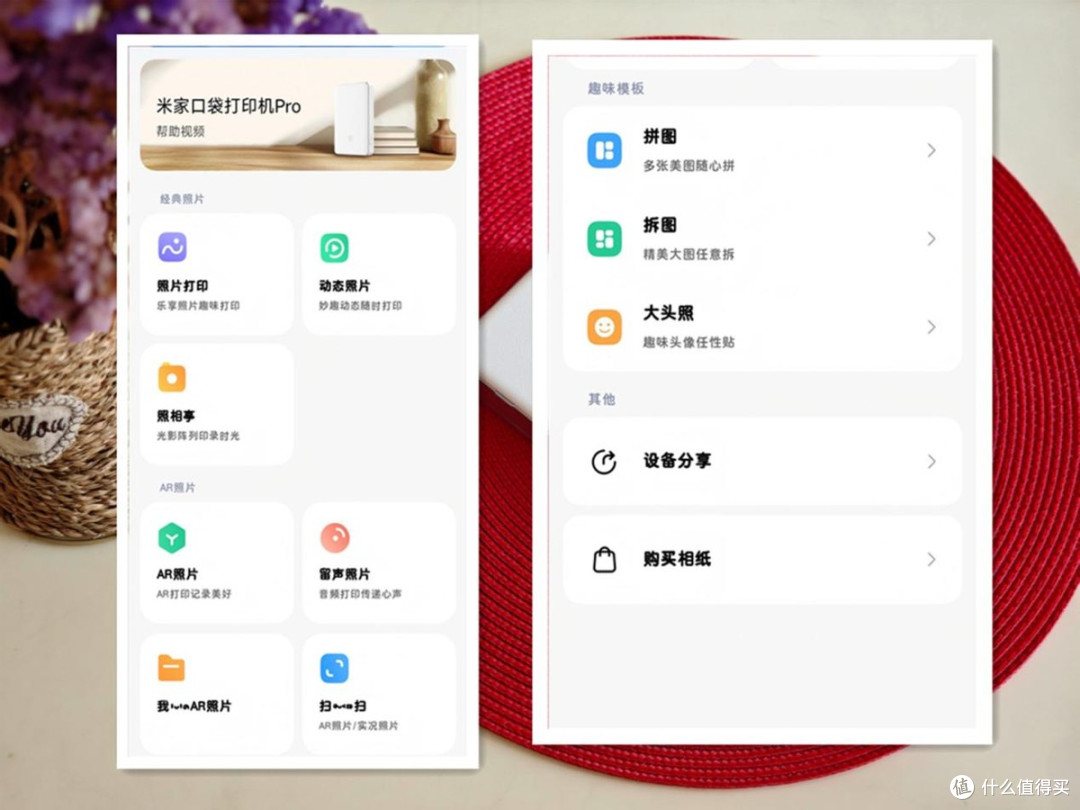 米家口袋照片打印机Pro评测:美好瞬间触手可及的智能打印新体验