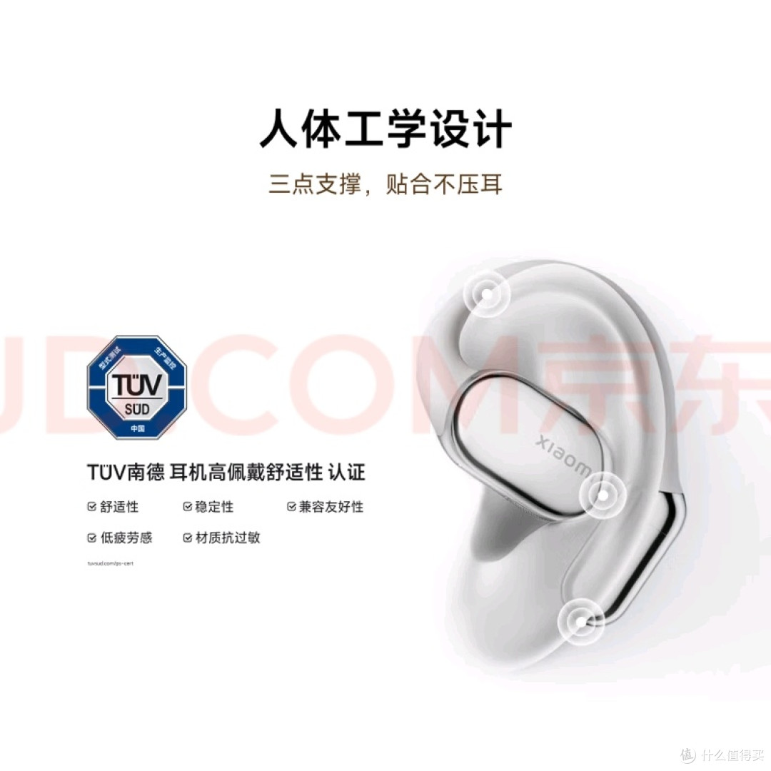 小米开放式耳机Pro