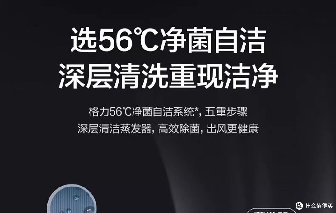 ## 格力云欢1.5匹空调测评:国民老牌的「智控革命」