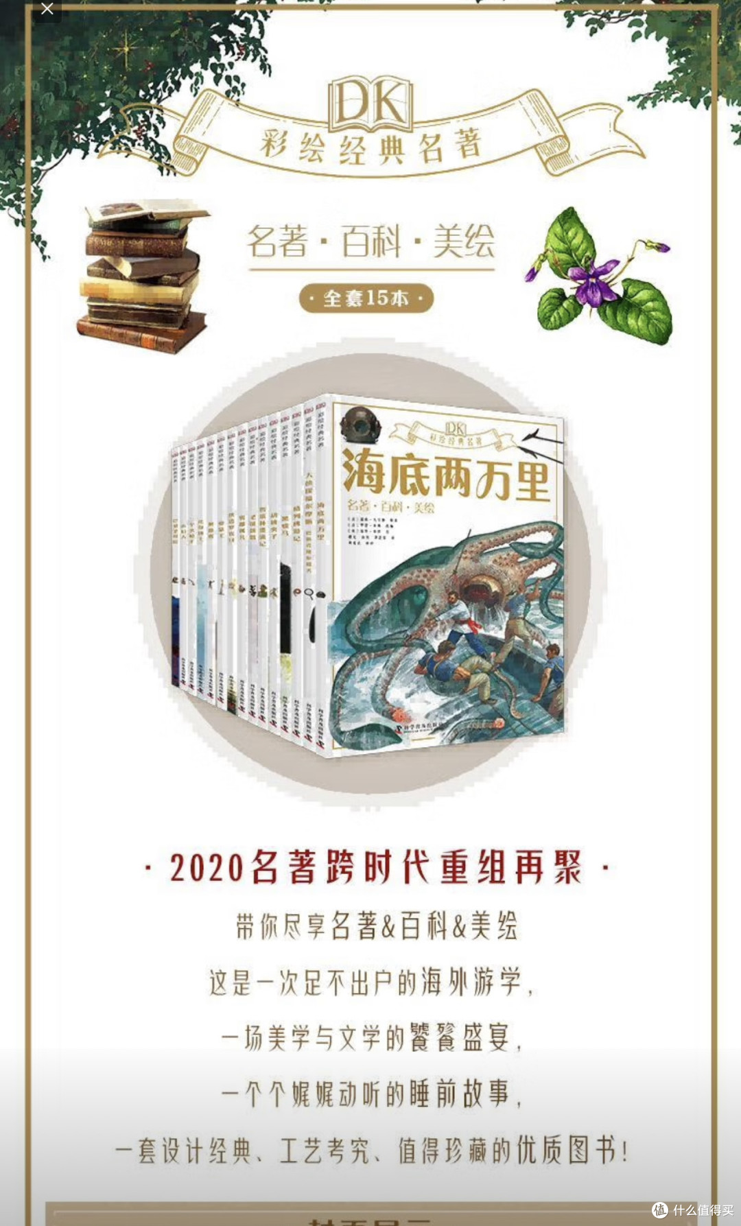 推荐阅读这本 海底两万里