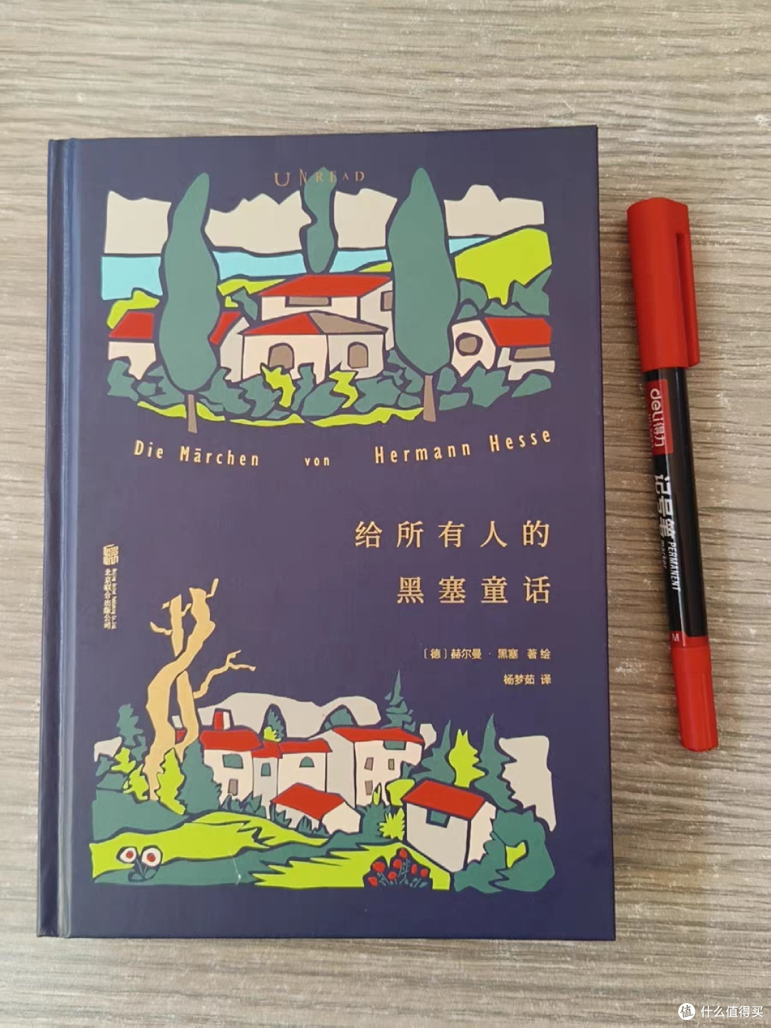 在书中探寻心灵的慰藉