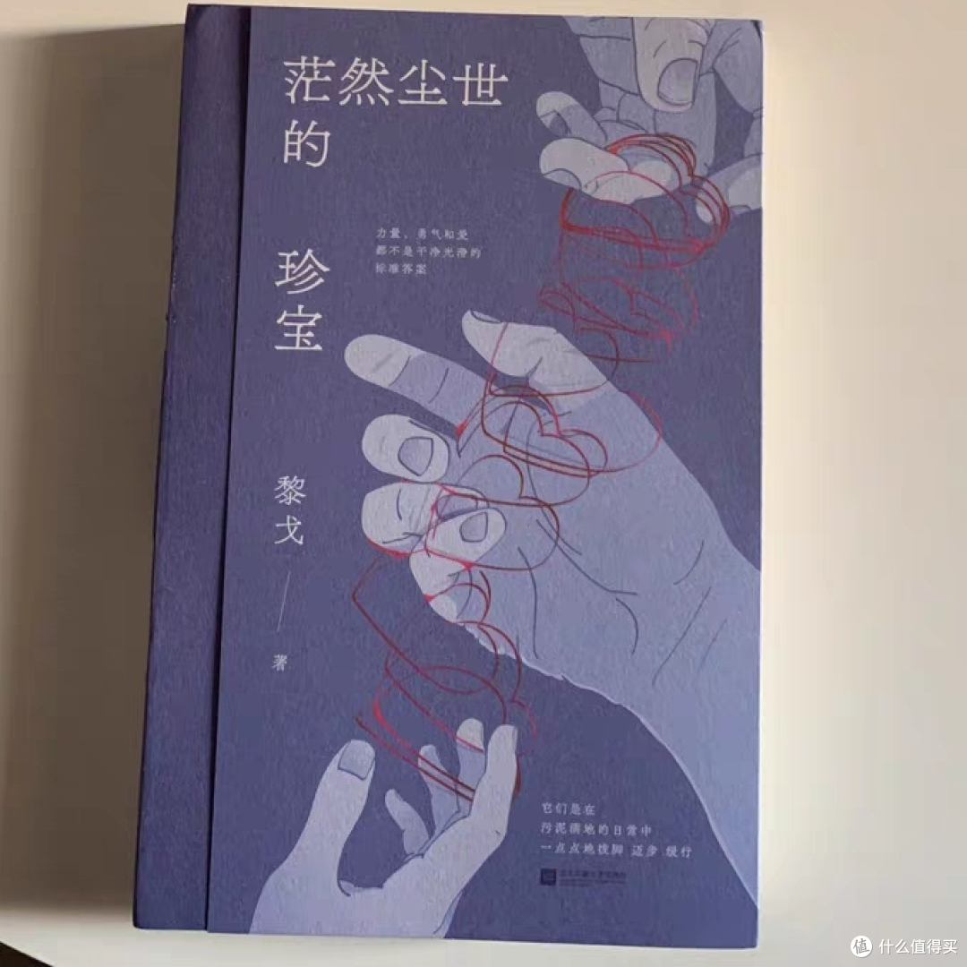 在书中探寻心灵的慰藉