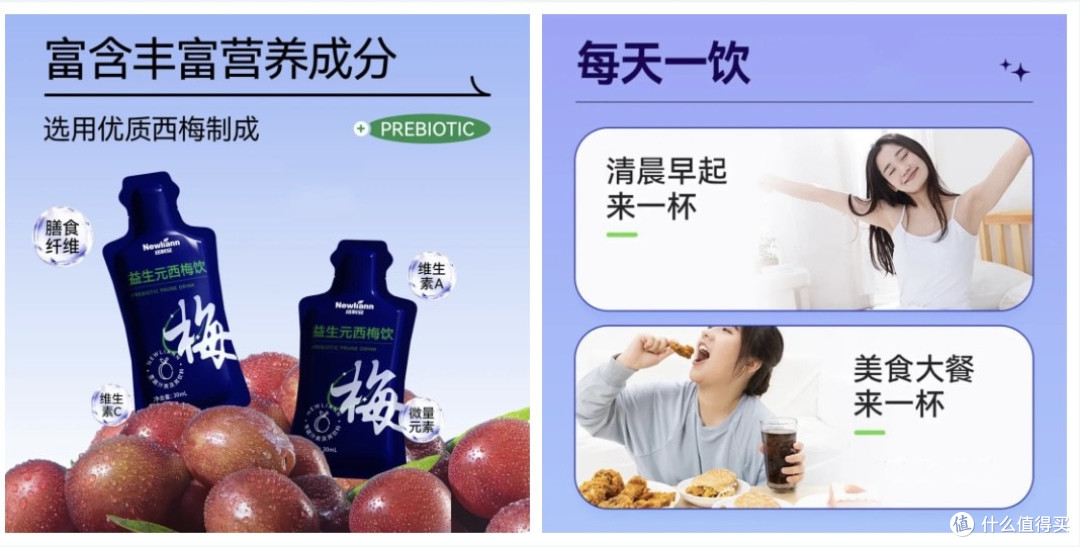 NewLiann西梅汁:肠道界的“超级英雄”,喝完直呼“通畅”!