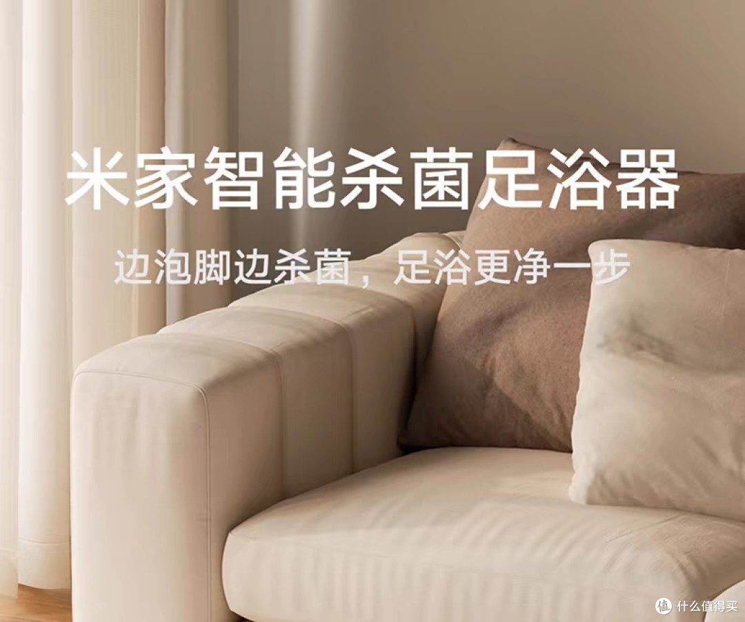 小米米家泡脚桶:智能养生新选择