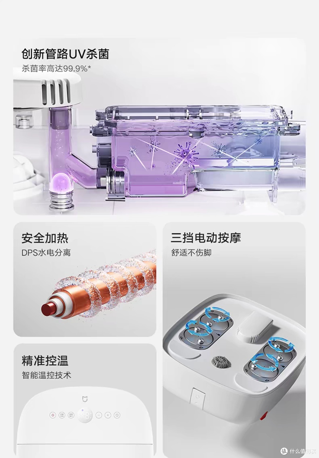 小米米家泡脚桶:智能养生新选择