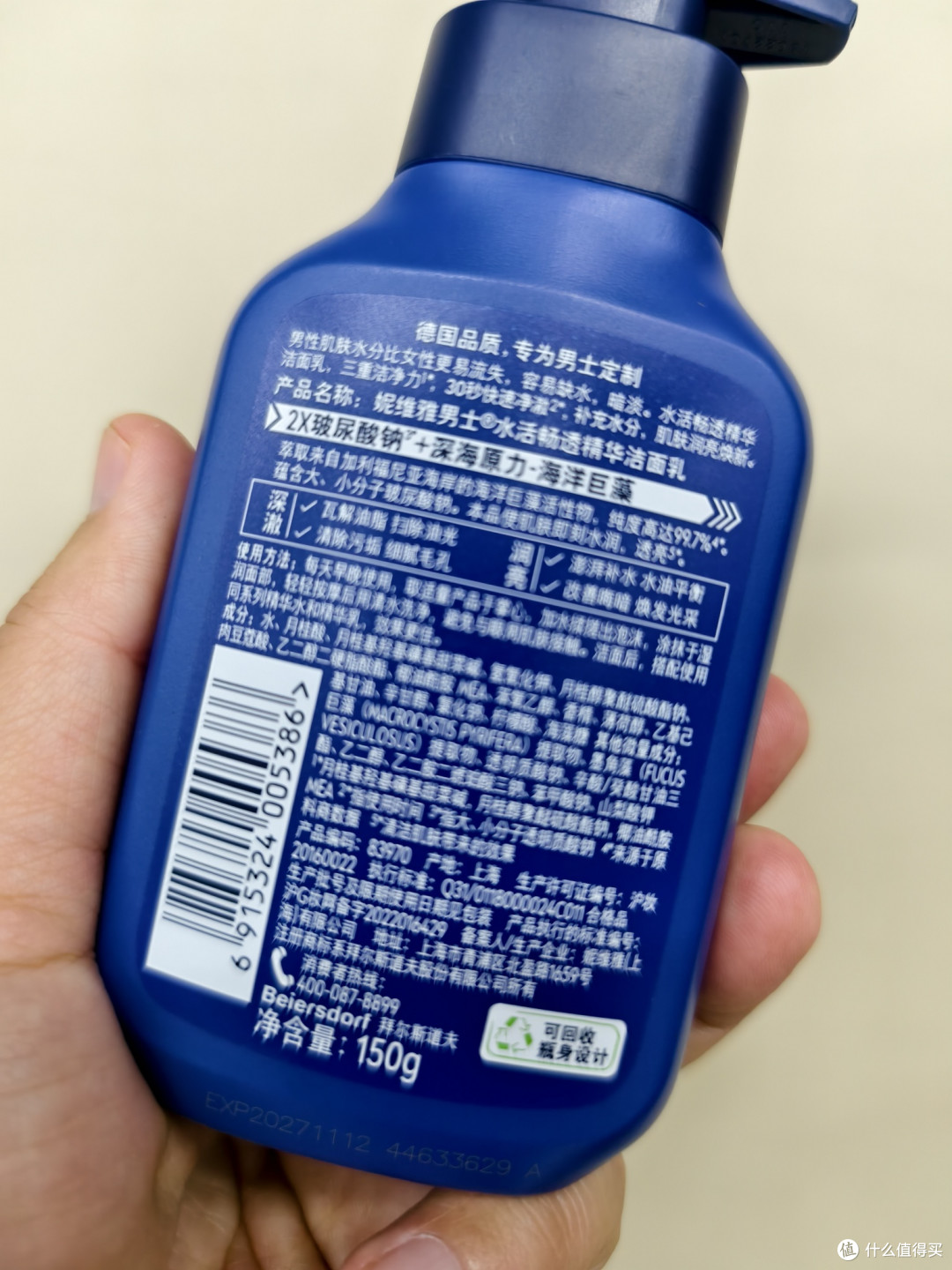 妮维雅男士洁面乳:拯救油脸的清爽神器