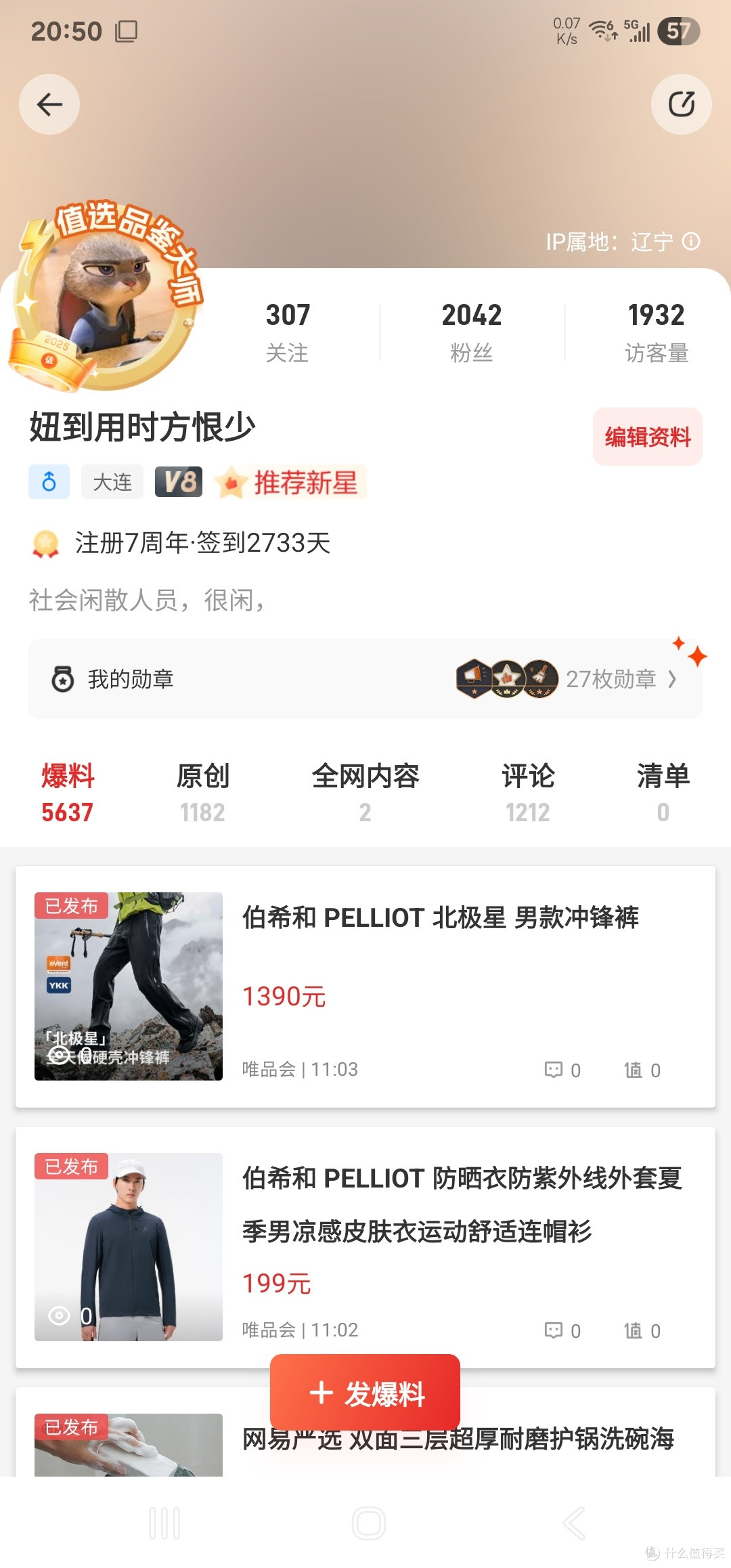 从盲目跟风到理性消费:值得买平台如何重塑我的消费观