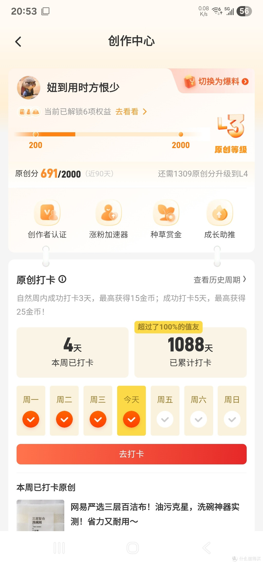 从盲目跟风到理性消费:值得买平台如何重塑我的消费观