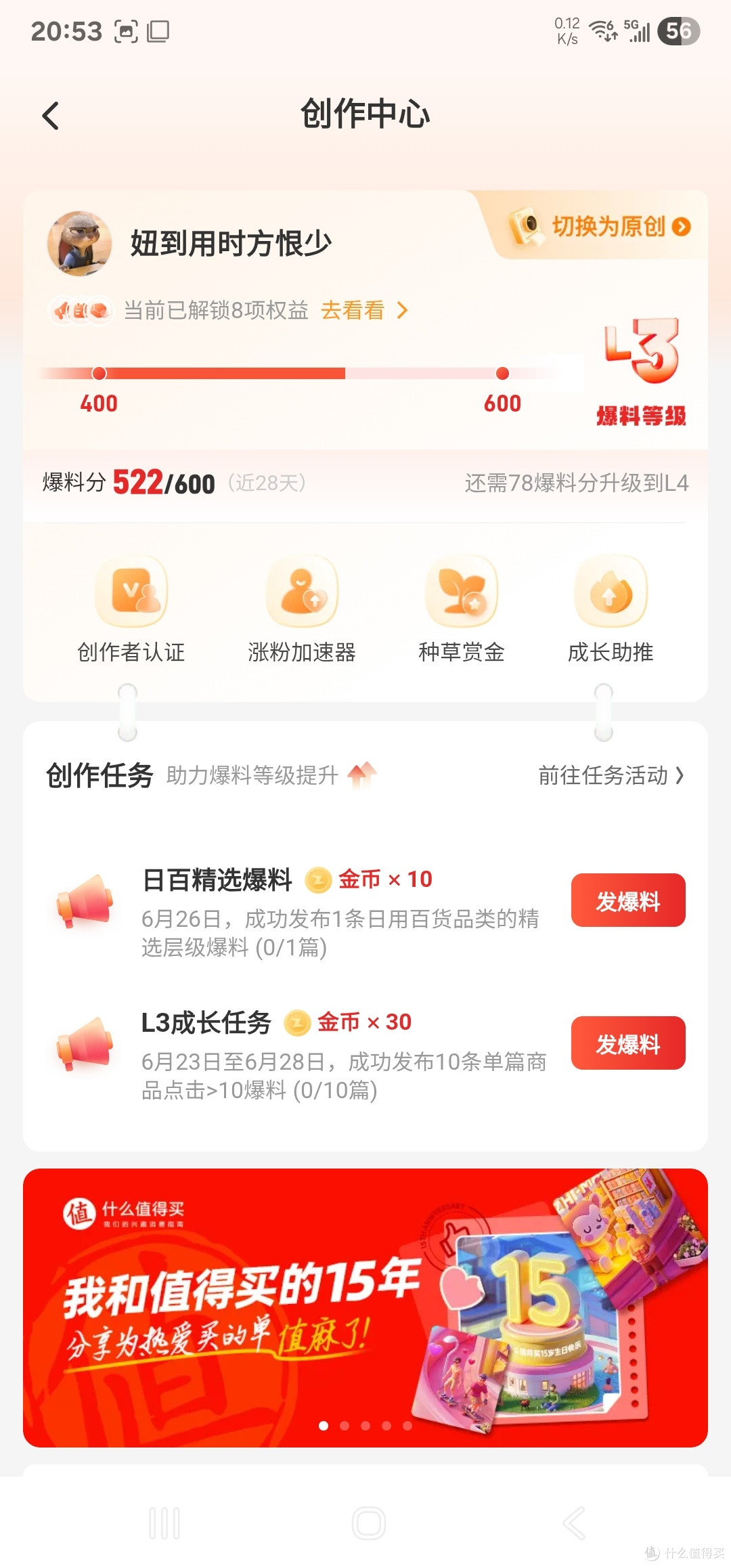 从盲目跟风到理性消费:值得买平台如何重塑我的消费观