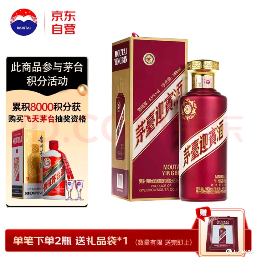 紫迎宾：性价比高的口粮酱酒