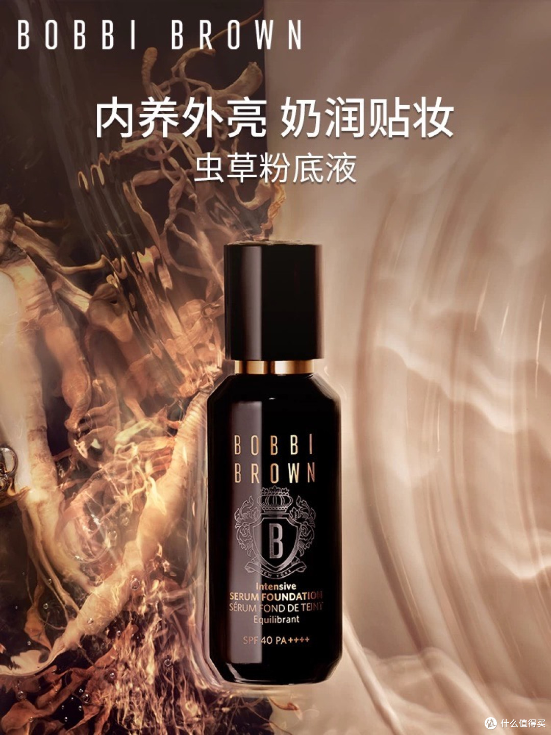 干皮敏感肌适用的养肤粉底液
