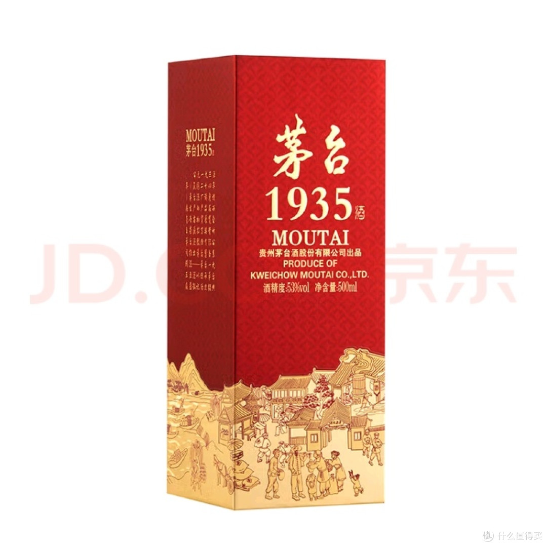 茅台1935整箱装,端午佳礼之选