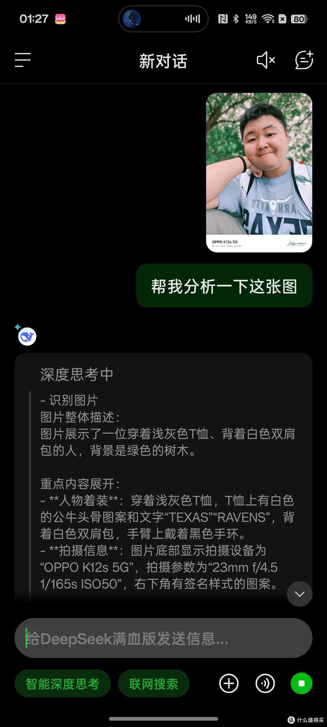 千元机是否能满足我们的日常所需吗OPPO K12s让我重新思考千元机