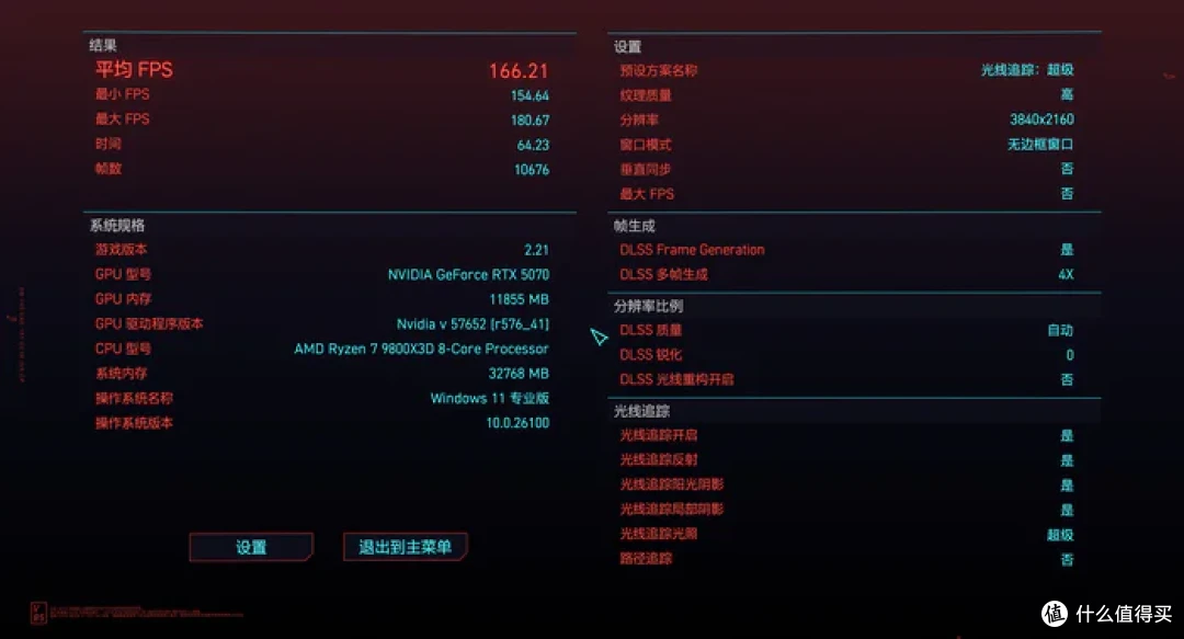 九州风神CH270+华硕B850G小吹雪+索泰5070天启 装机分享