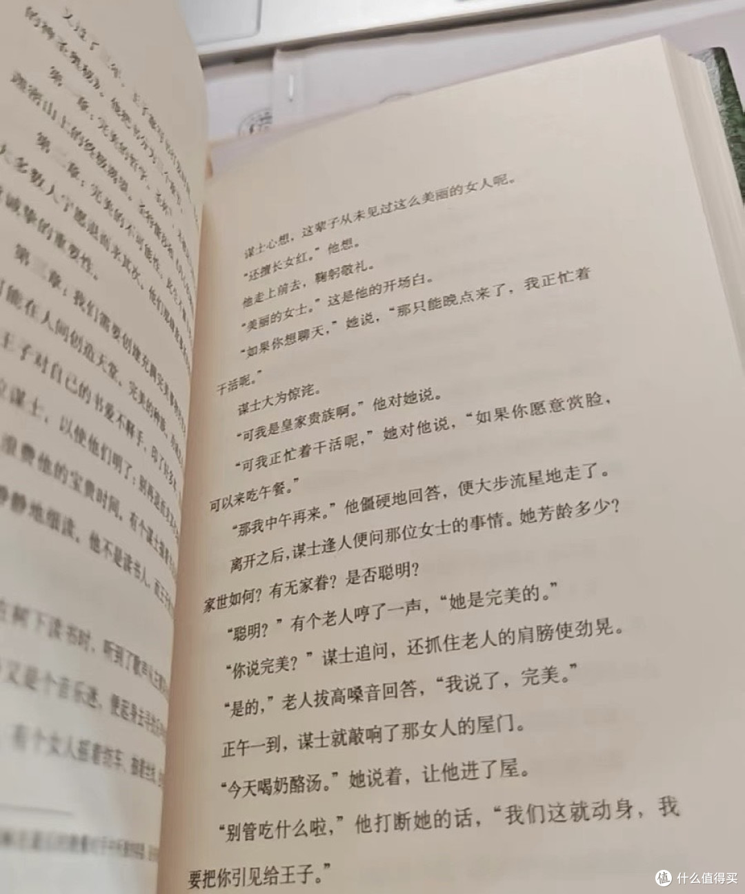 珍妮特·温特森的成长与反抗