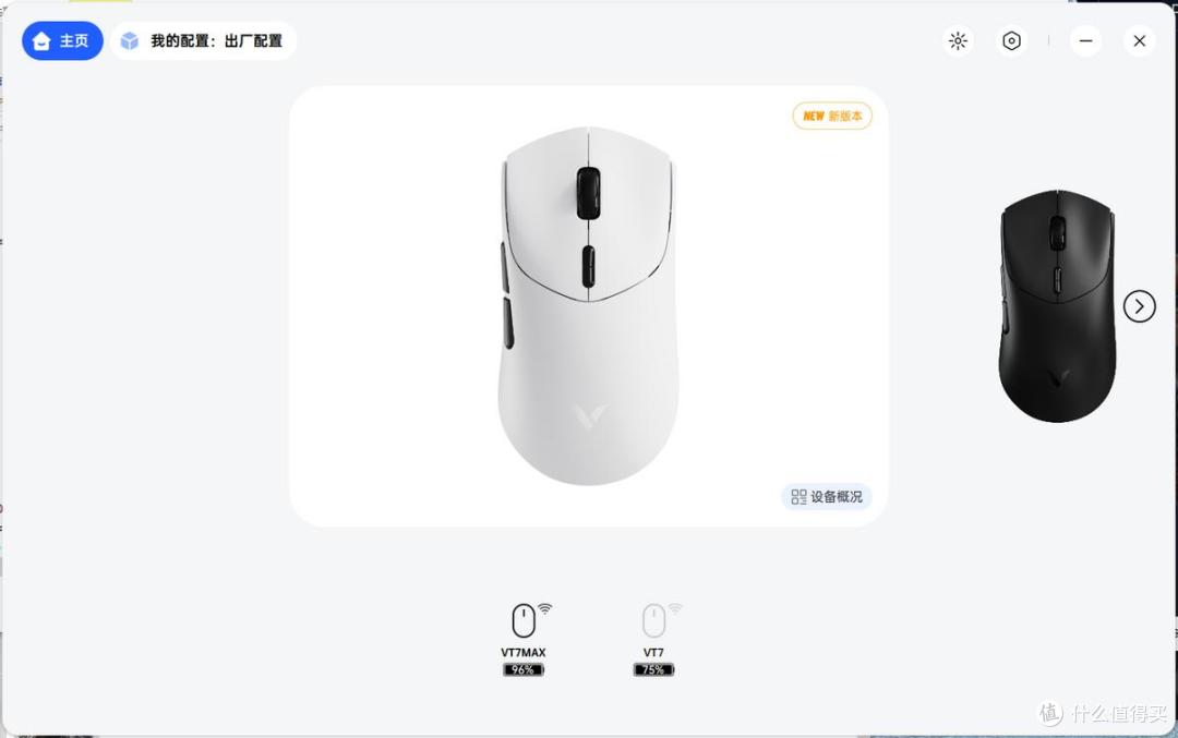 雷柏鼠标全面进化!从手感升级到性能!雷柏VT7系列评测