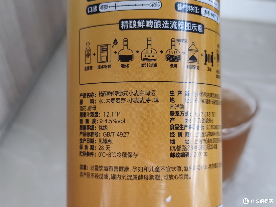 盒马的酒很好喝,但是我竟然喝了后有点头疼。肯定是酒量不行。