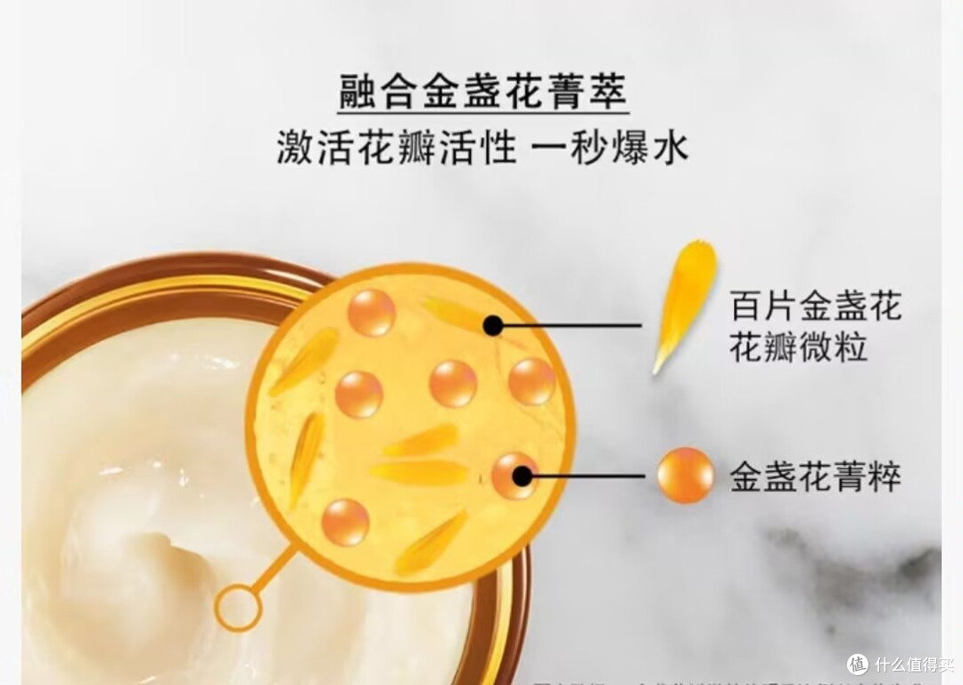   💦科颜氏金盏花爆水霜，肌肤的维稳小天使💦