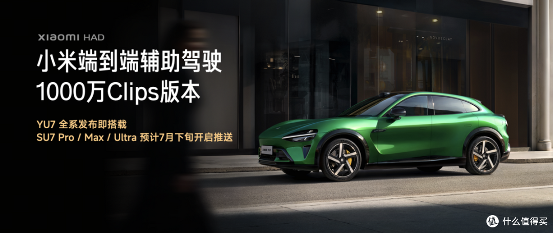 新时代SUV的正确答案,小米YU7 正式上市,售价25.35万元起