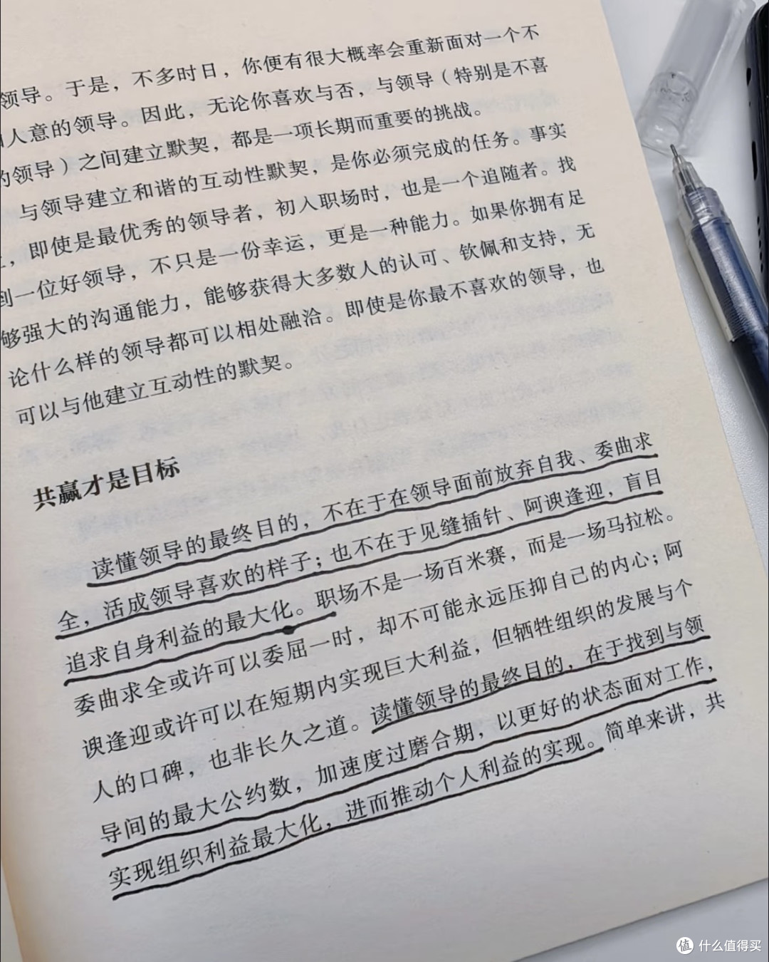 🔥 向上管理秘籍:让领导成为你的“职场神助攻”!📖