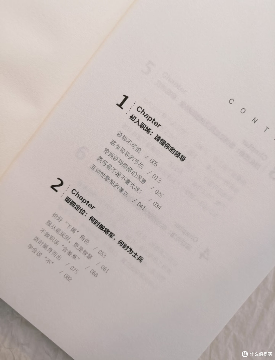 🔥 向上管理秘籍:让领导成为你的“职场神助攻”!📖