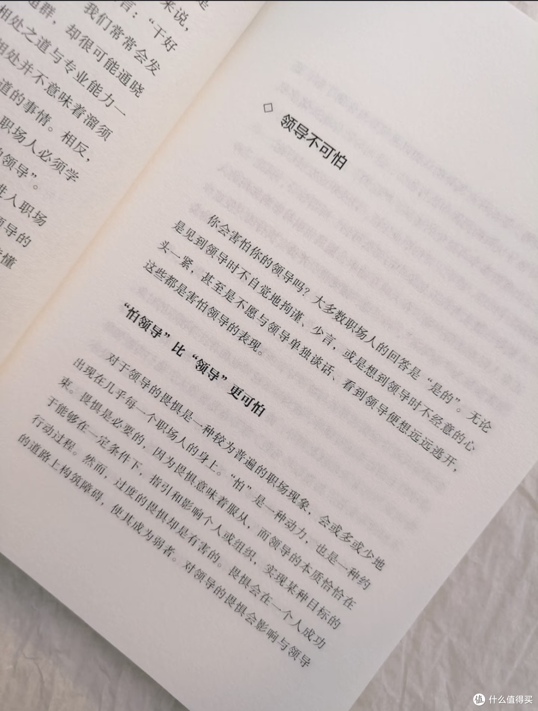 🔥 向上管理秘籍:让领导成为你的“职场神助攻”!📖