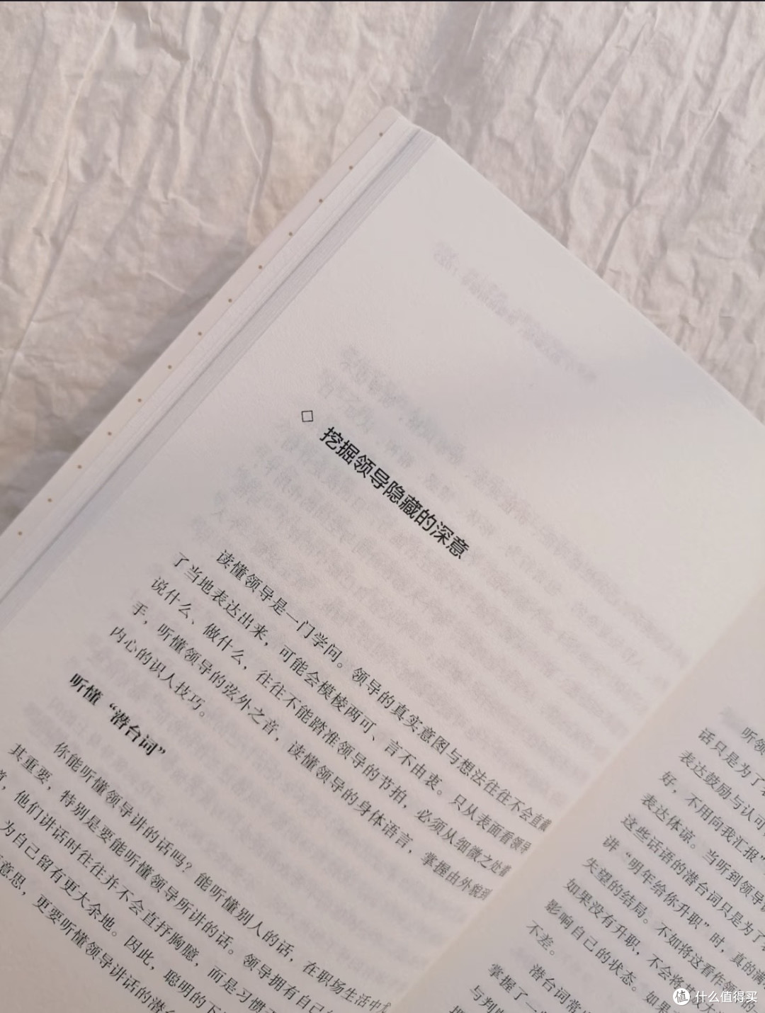 🔥 向上管理秘籍:让领导成为你的“职场神助攻”!📖