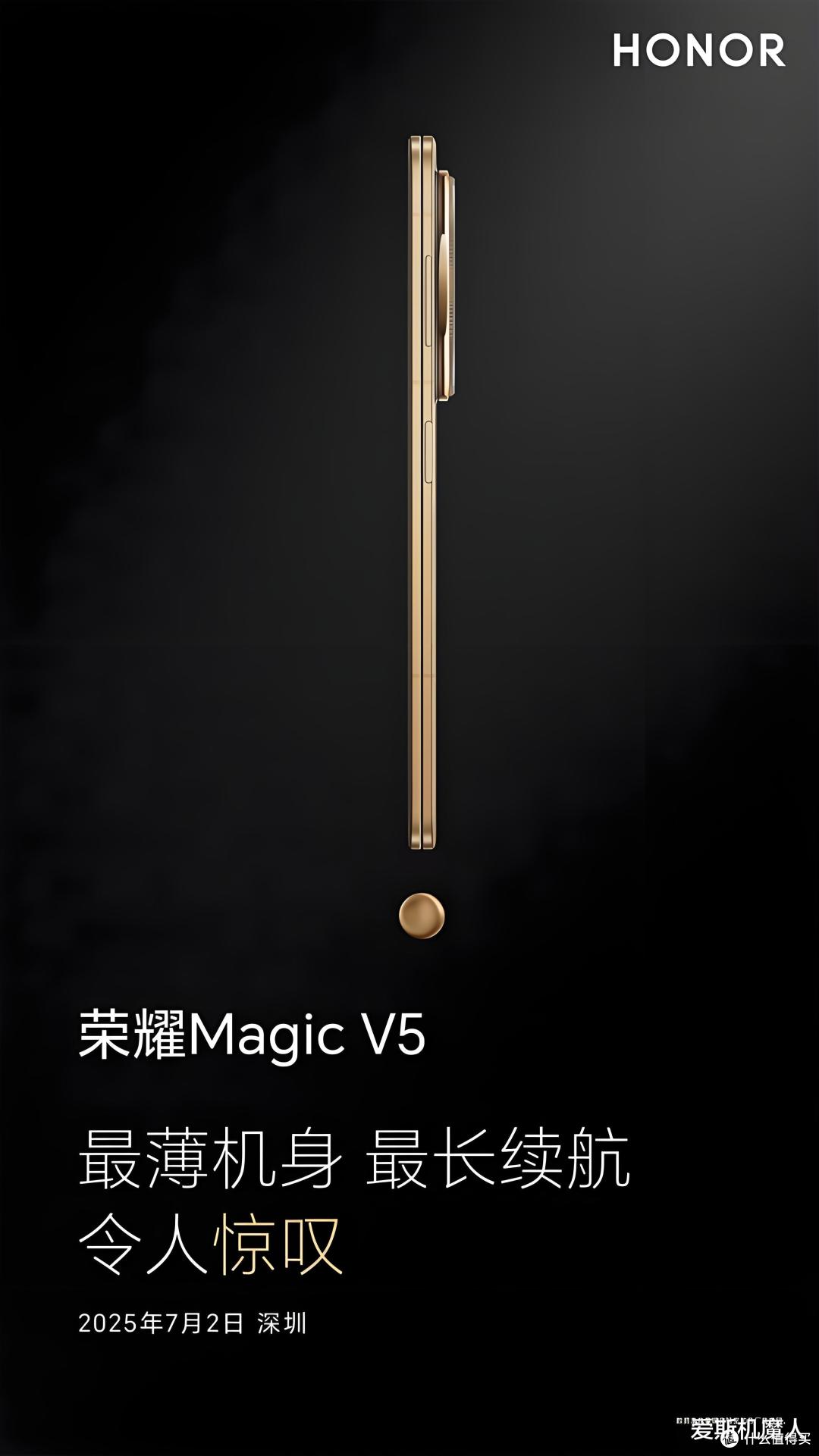 荣耀Magic V5代号“迈巴赫”,折叠屏界的豪华旗舰来了!